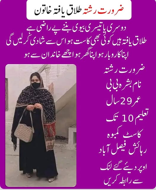 Bushra Baby from Faisalabad